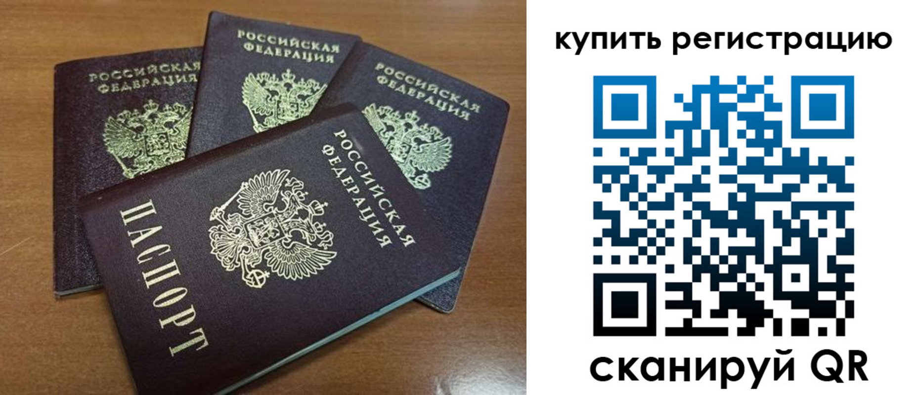 прописка 2025 в Красногорске